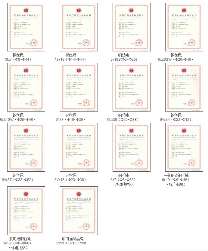 礦安標(biāo)KA礦用產(chǎn)品安全標(biāo)志證書